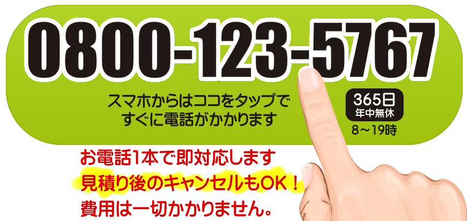 小城市襖障子あみどの張替え1400円 税込1540円 新調 修理も見積無料